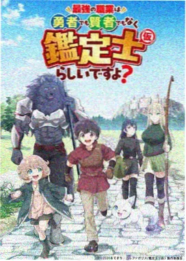 赘婿之天命 动漫 2025 玄机科技